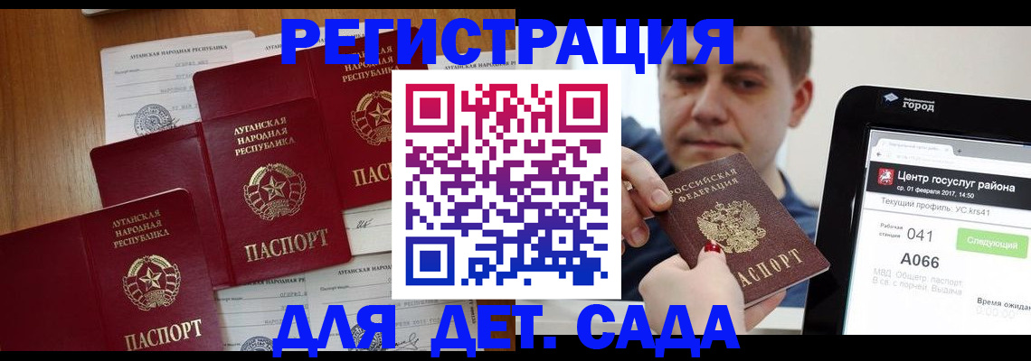 прописка 2025 в Коммунаре