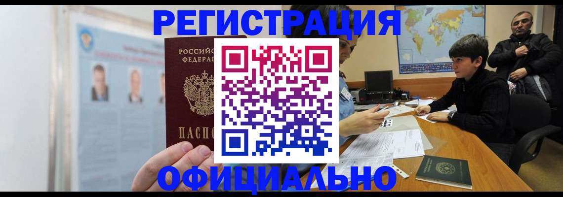 прописка поиск в Коммунаре