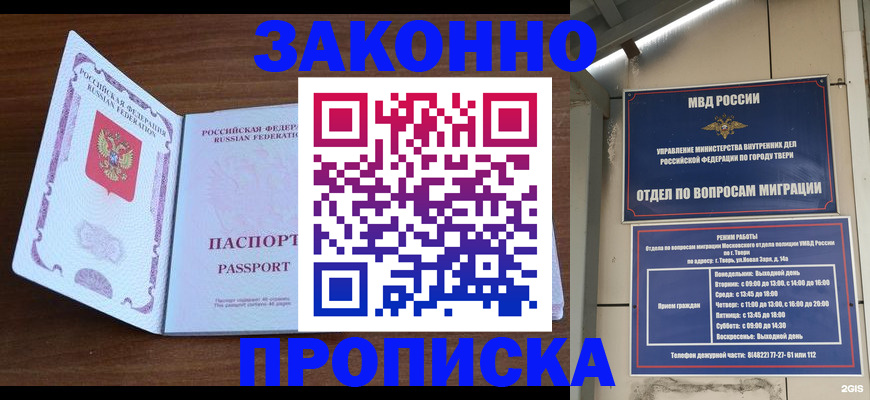 прописка поиск в Коммунаре